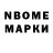 Марки N-bome 1500мкг Key Leilo