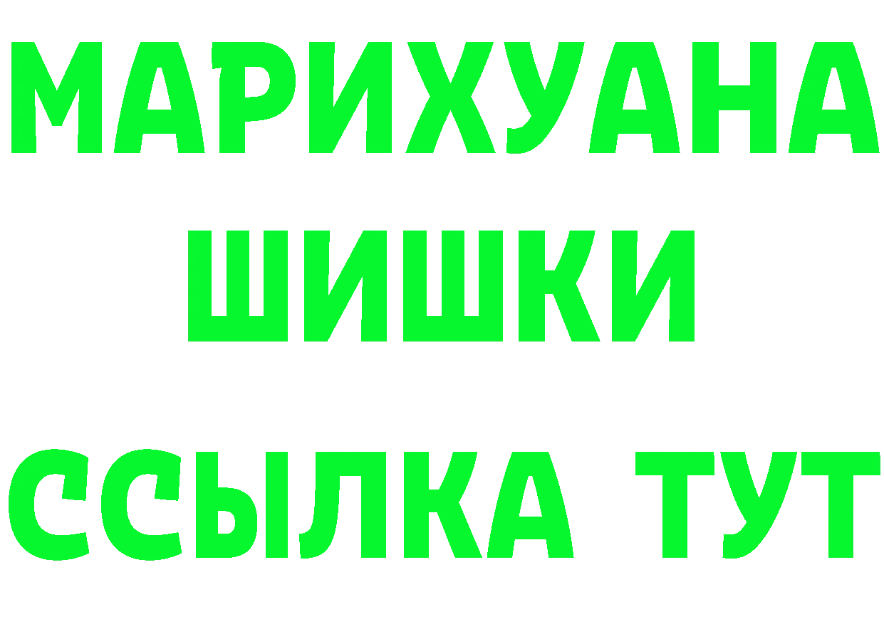 Марихуана ГИДРОПОН вход площадка MEGA Шумерля