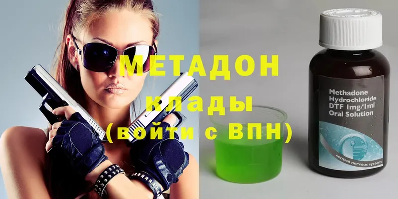 МЕТАДОН methadone  где найти наркотики  Шумерля 